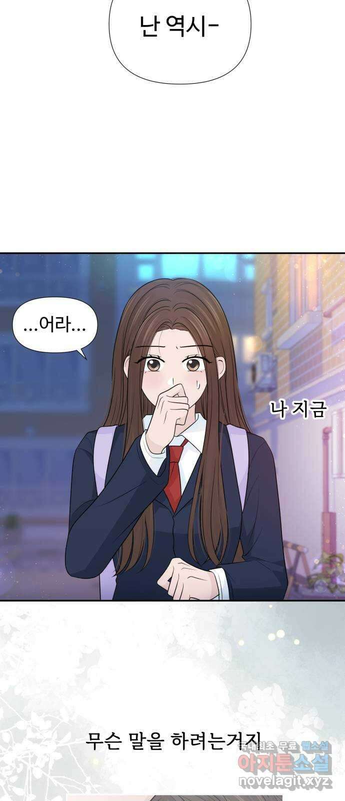 고백 취소도 되나? 68화 7