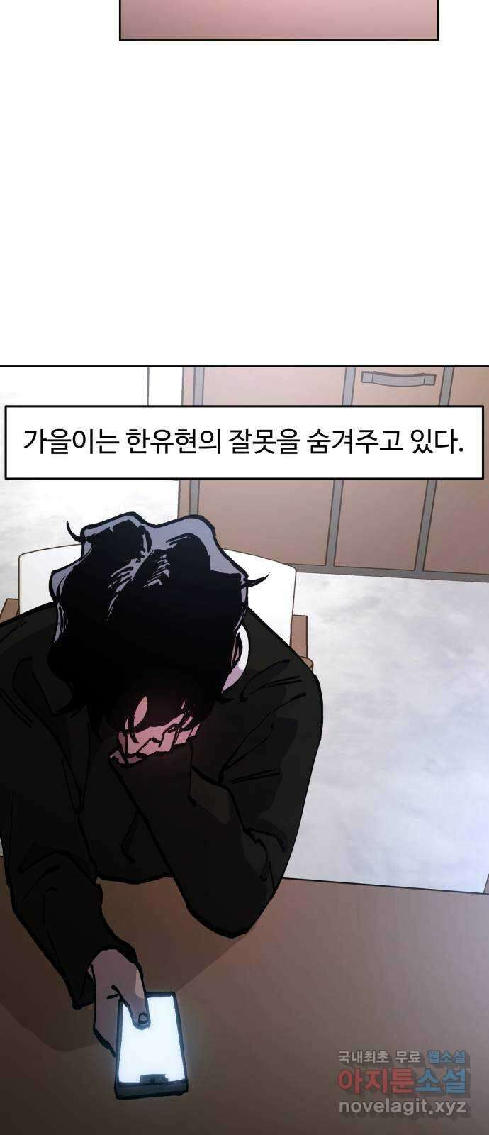 소녀재판 156화 5