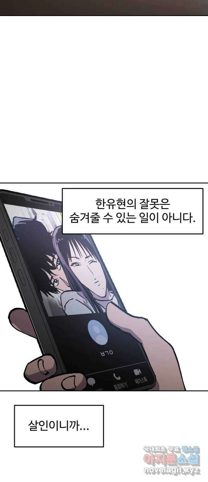 소녀재판 156화 6