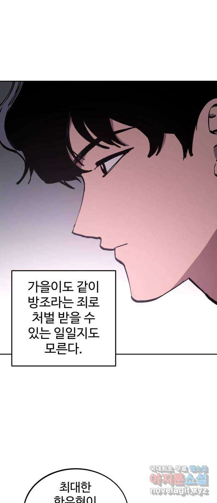 소녀재판 156화 7