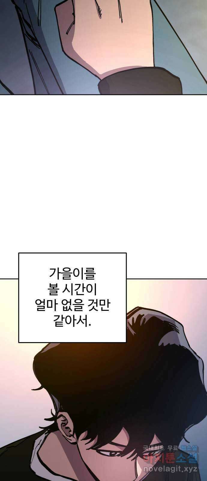 소녀재판 156화 9