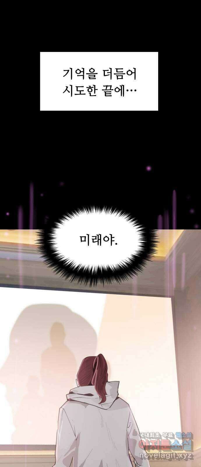 인생영화 30화 불타는 시간의 연대기 8