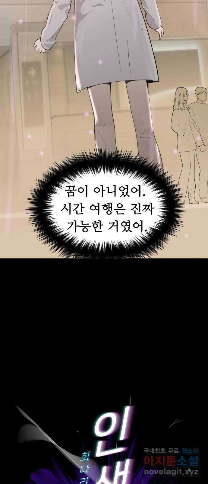 인생영화 30화 불타는 시간의 연대기 9