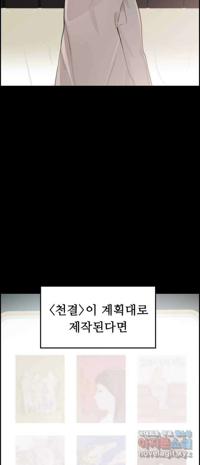 인생영화 30화 불타는 시간의 연대기 14