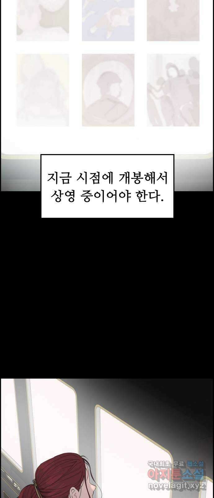 인생영화 30화 불타는 시간의 연대기 15