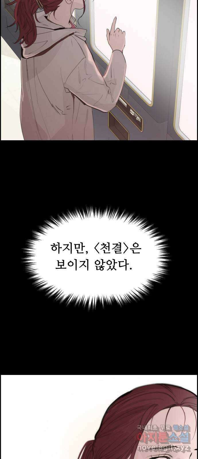 인생영화 30화 불타는 시간의 연대기 16