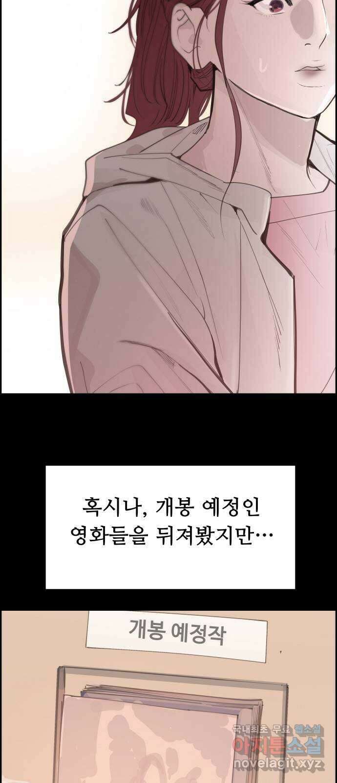 인생영화 30화 불타는 시간의 연대기 17