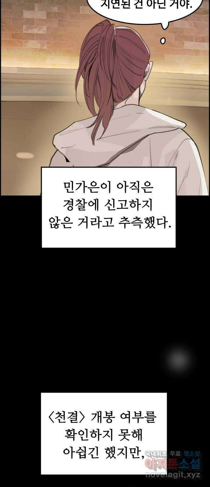 인생영화 30화 불타는 시간의 연대기 20
