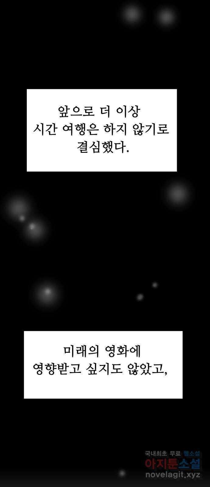 인생영화 30화 불타는 시간의 연대기 21