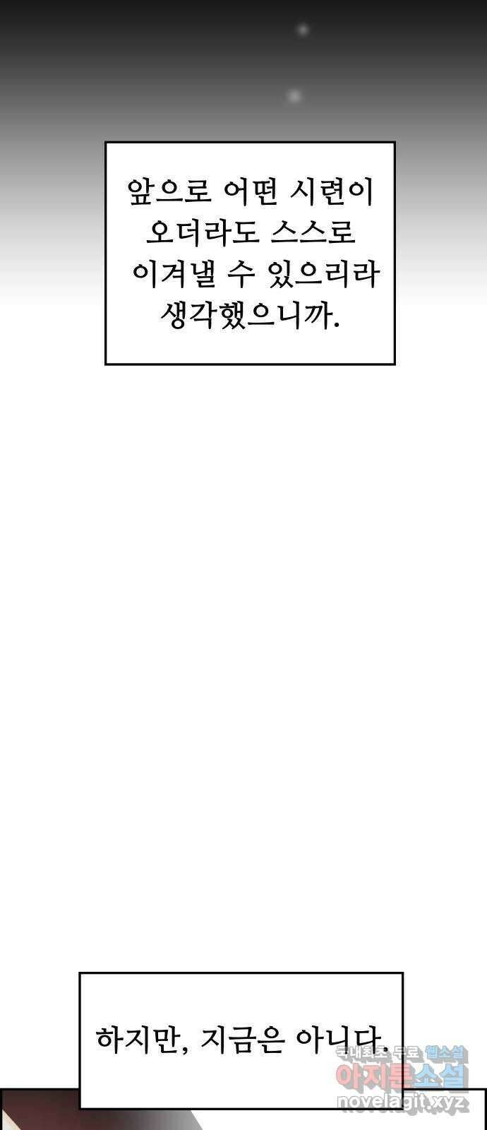 인생영화 30화 불타는 시간의 연대기 22