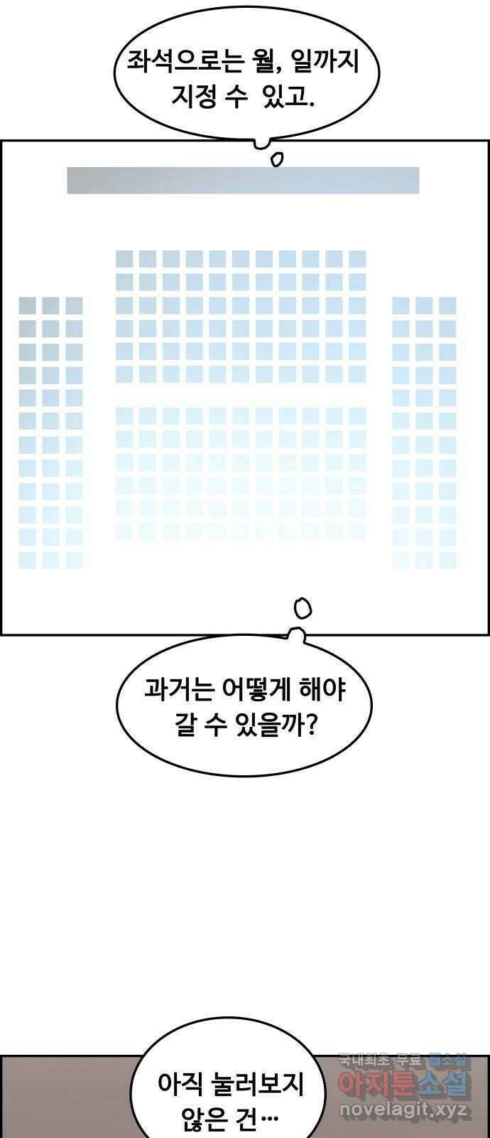 인생영화 30화 불타는 시간의 연대기 29