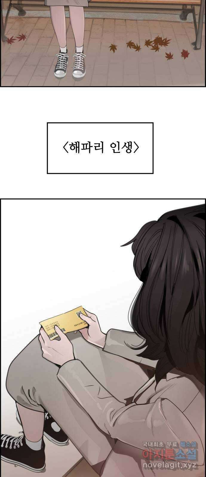 인생영화 30화 불타는 시간의 연대기 34