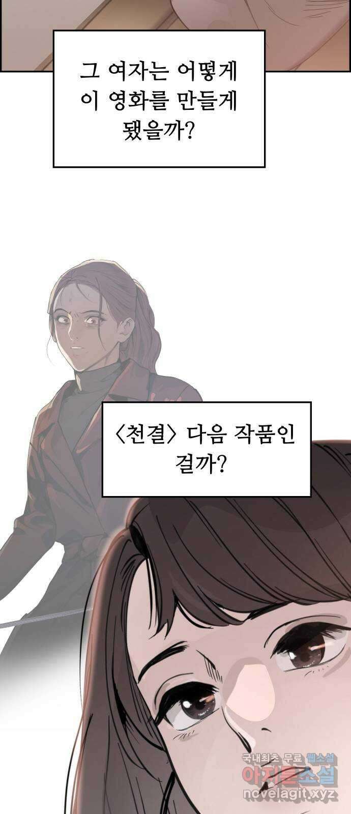 인생영화 30화 불타는 시간의 연대기 35