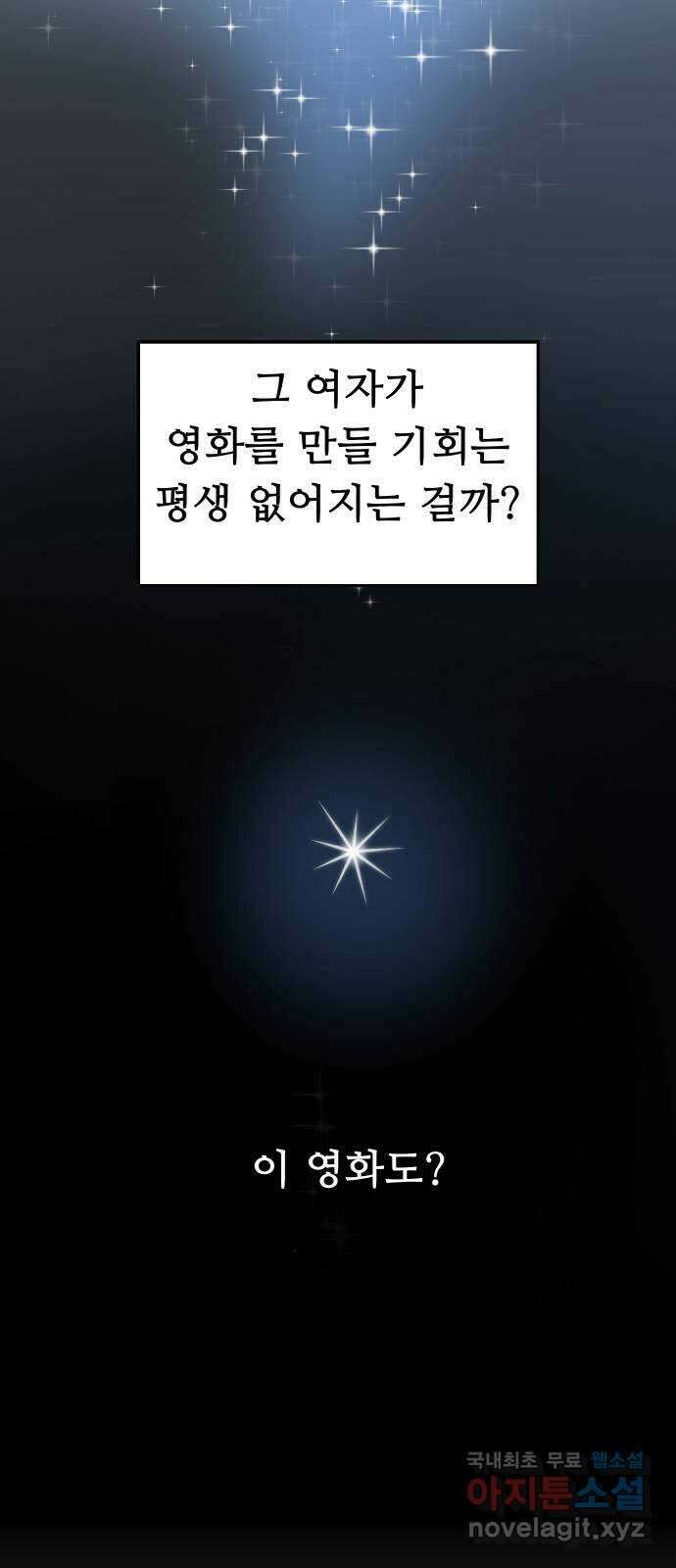 인생영화 30화 불타는 시간의 연대기 37