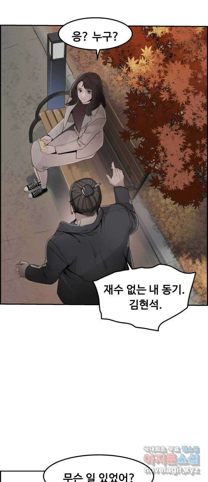 인생영화 30화 불타는 시간의 연대기 42