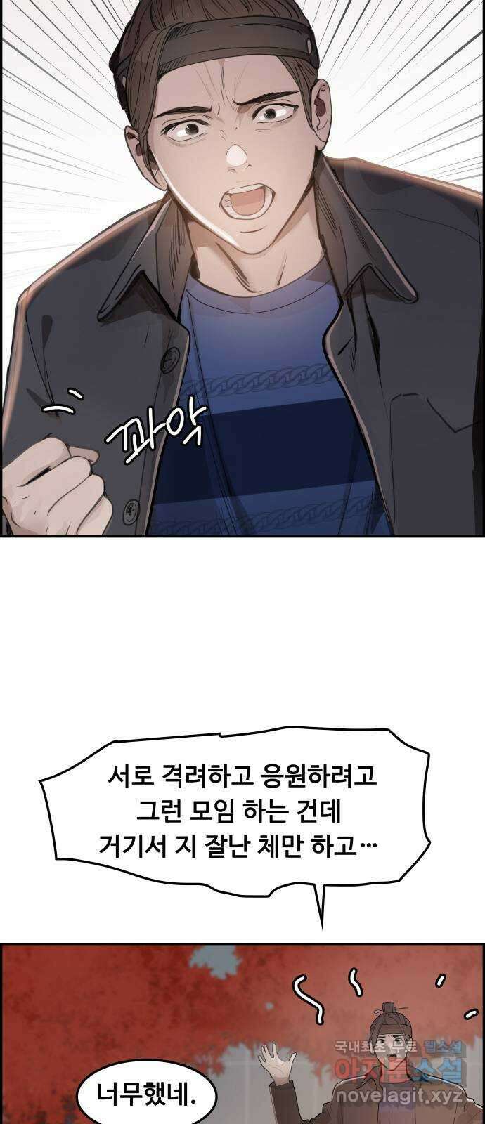 인생영화 30화 불타는 시간의 연대기 47