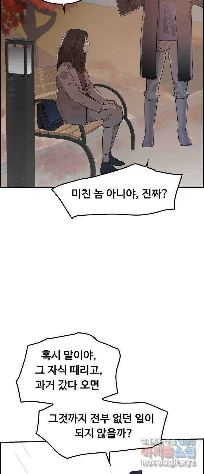 인생영화 30화 불타는 시간의 연대기 48