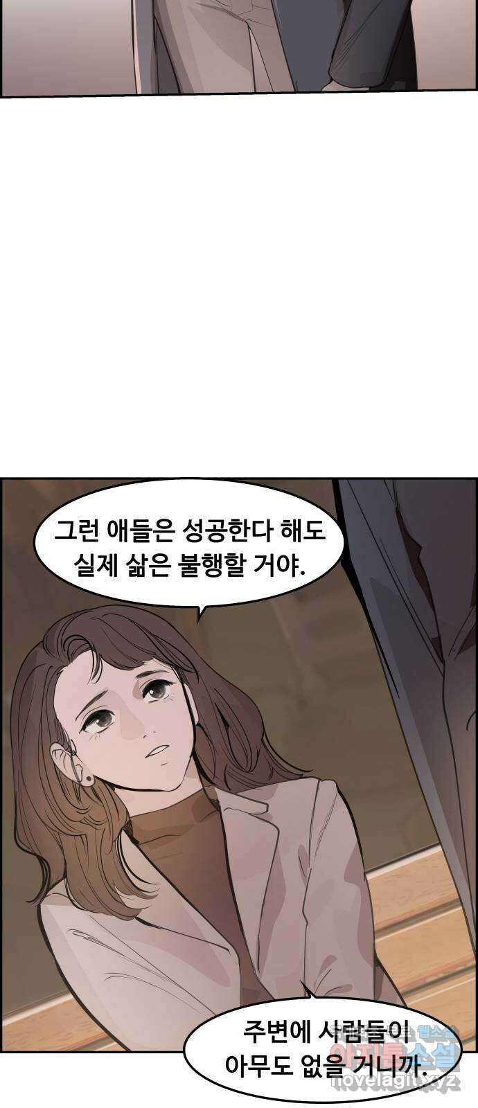 인생영화 30화 불타는 시간의 연대기 51