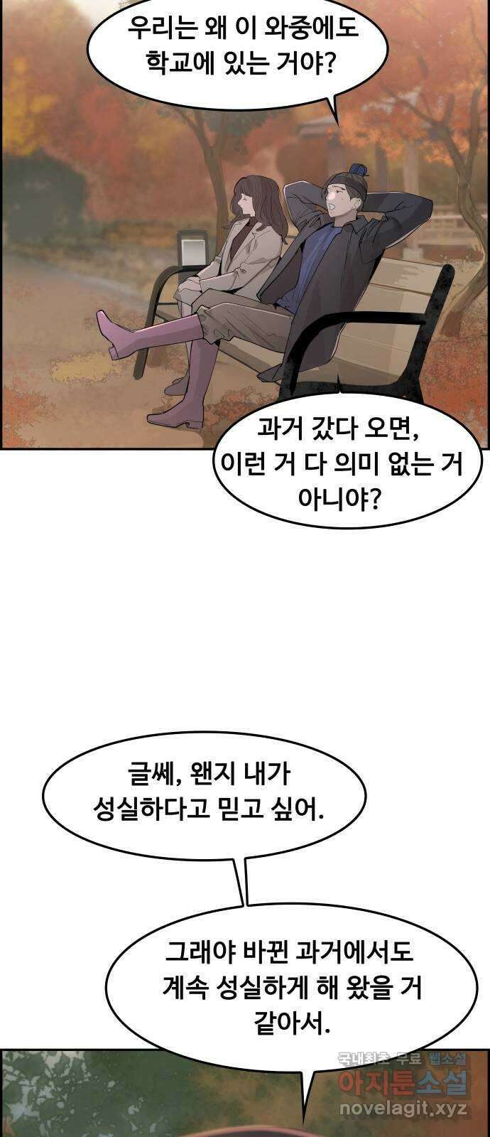 인생영화 30화 불타는 시간의 연대기 54