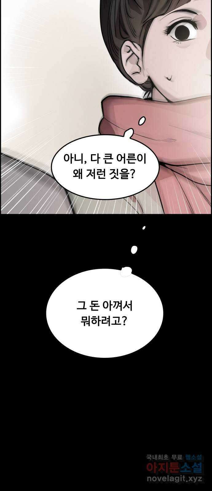 인생영화 30화 불타는 시간의 연대기 80