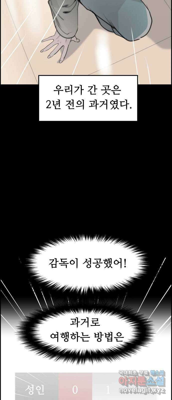인생영화 30화 불타는 시간의 연대기 86