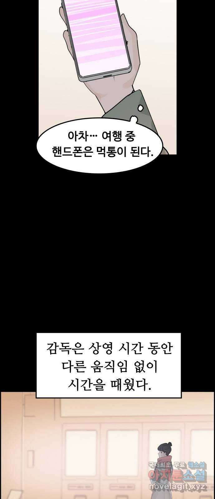 인생영화 30화 불타는 시간의 연대기 88