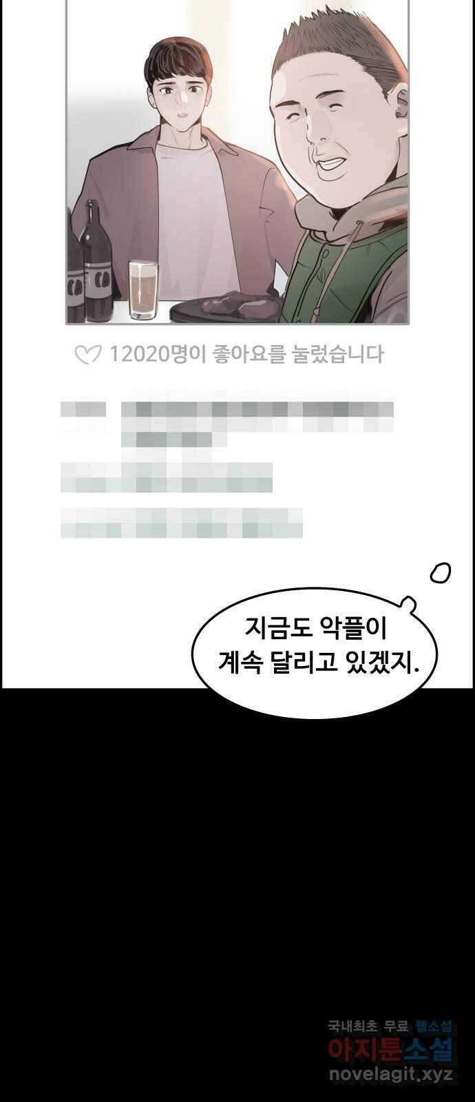 인생영화 30화 불타는 시간의 연대기 97