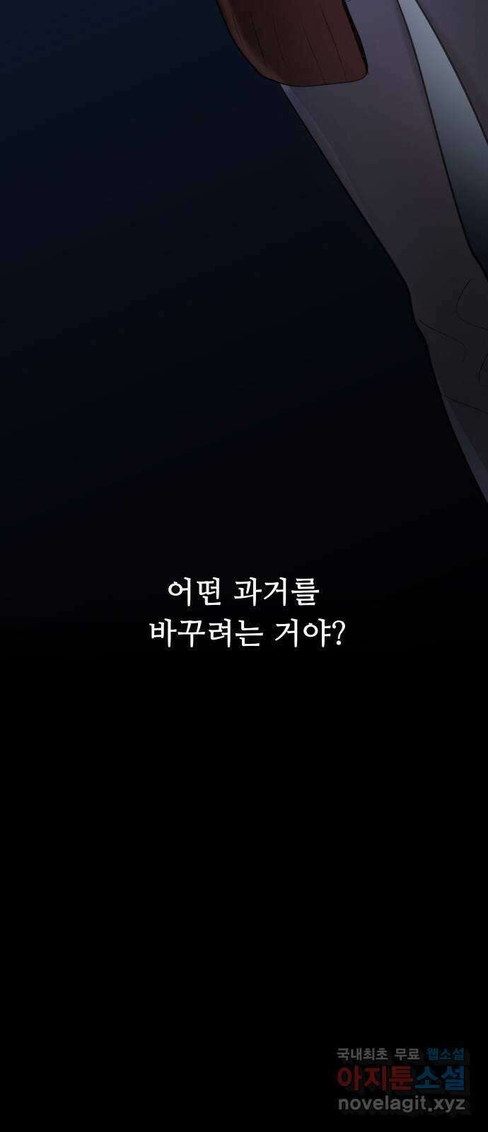 인생영화 30화 불타는 시간의 연대기 99
