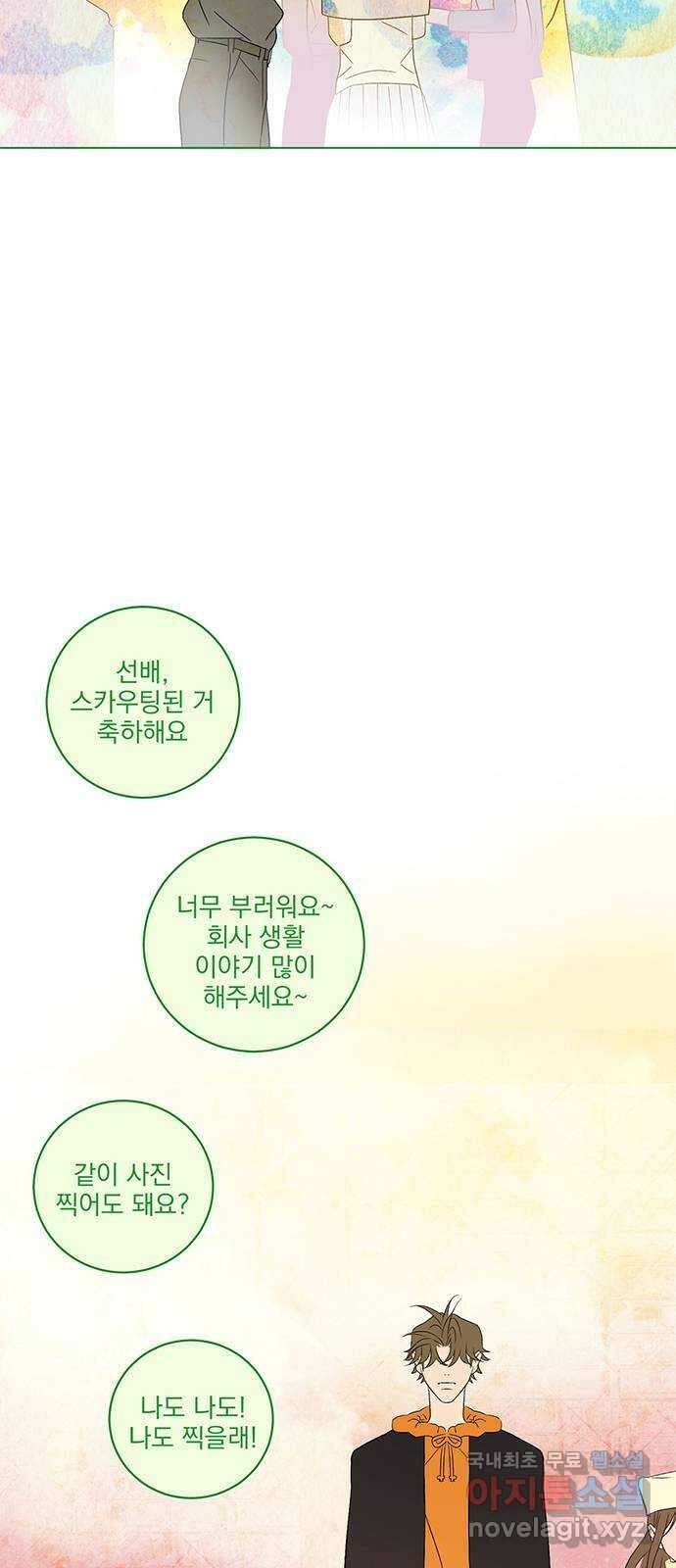 패션쇼 94화 3