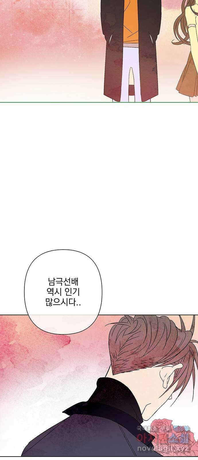 패션쇼 94화 4