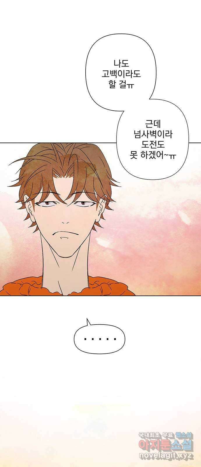패션쇼 94화 5
