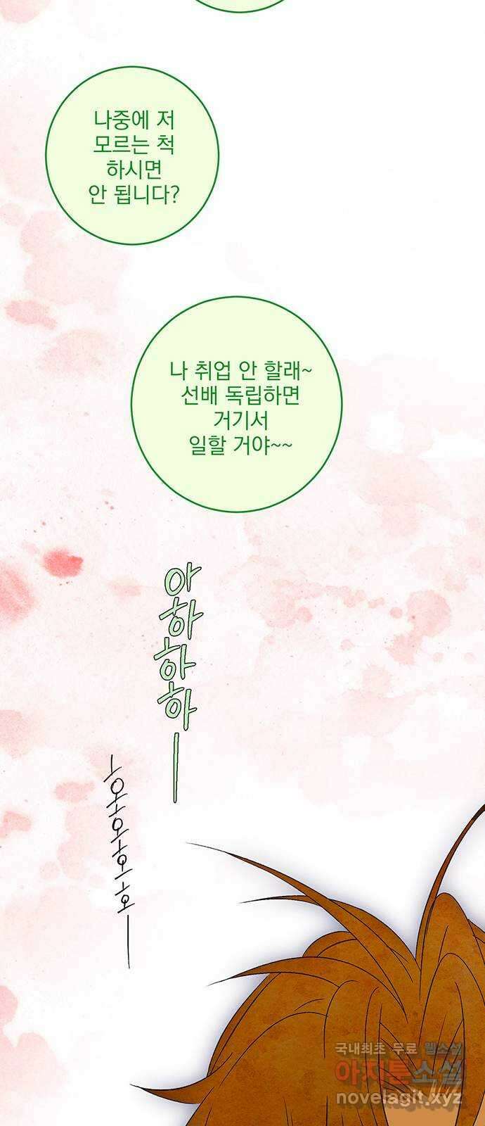 패션쇼 94화 7