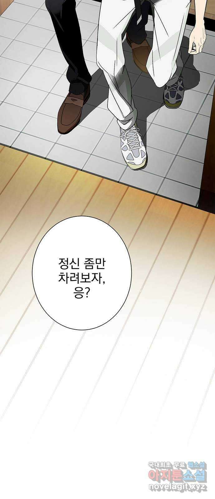 패션쇼 94화 11