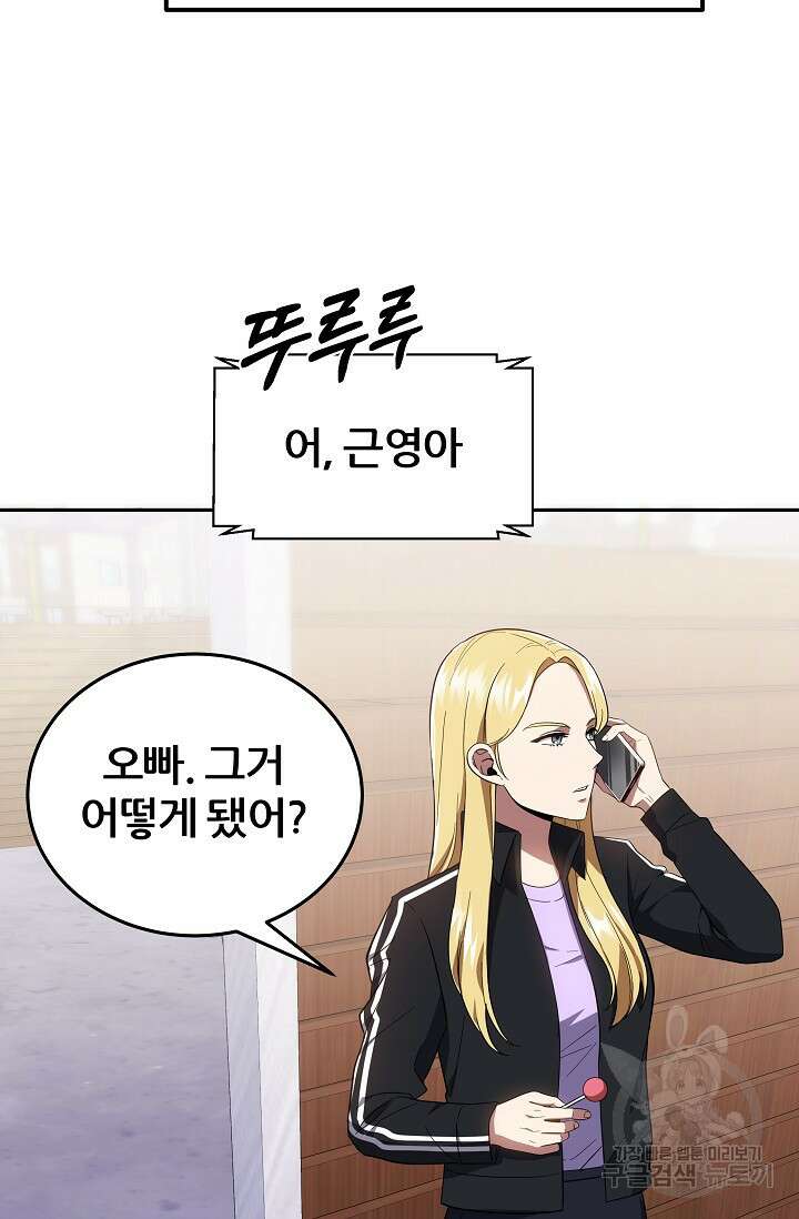 전신의 새벽 8화 7