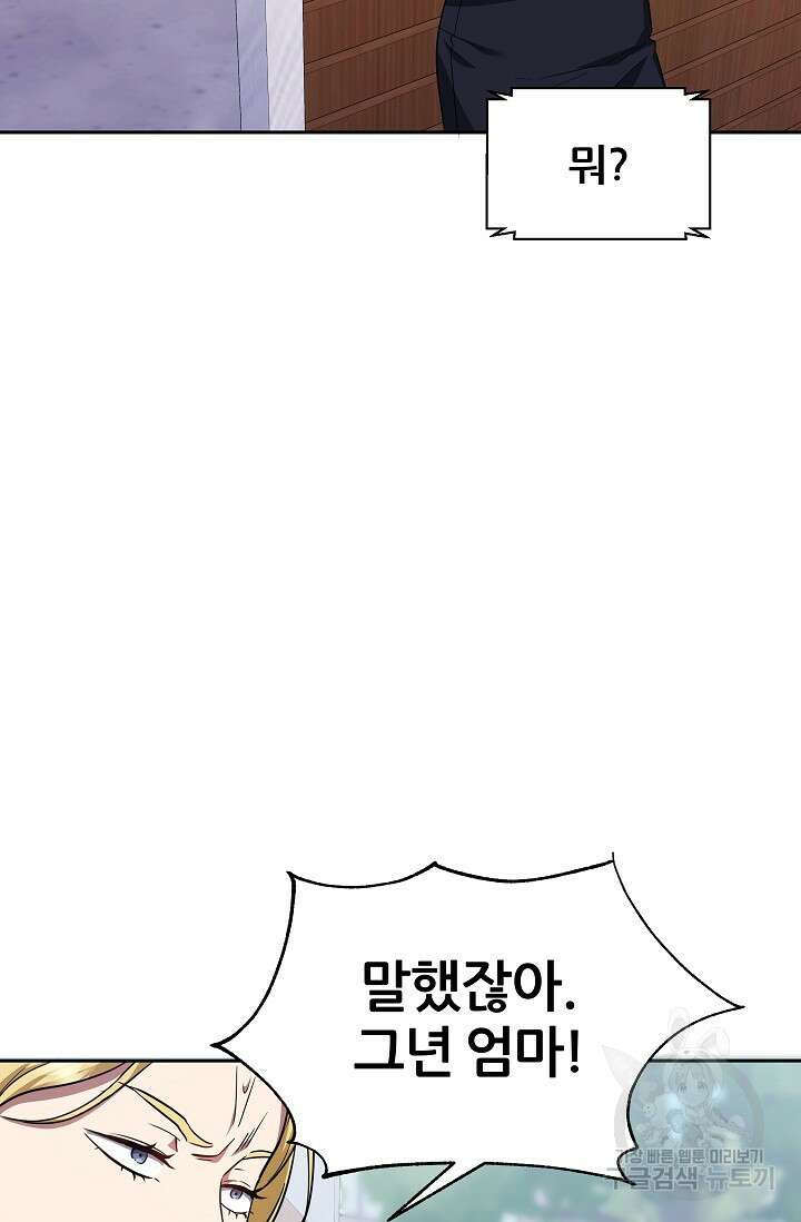 전신의 새벽 8화 8