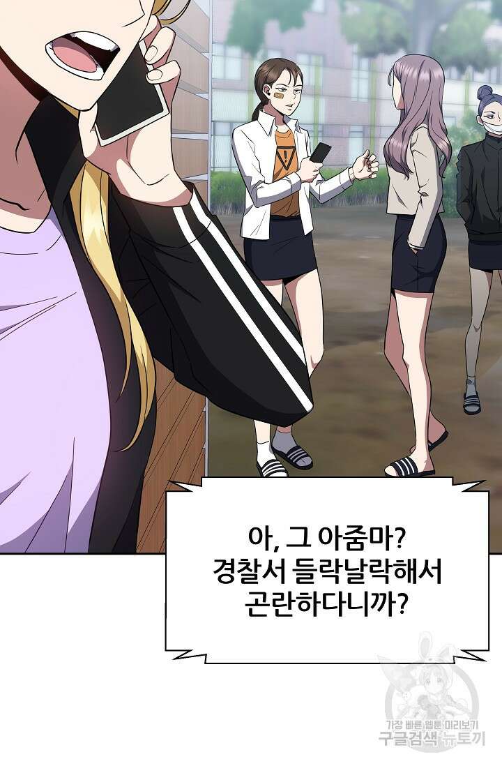 전신의 새벽 8화 9
