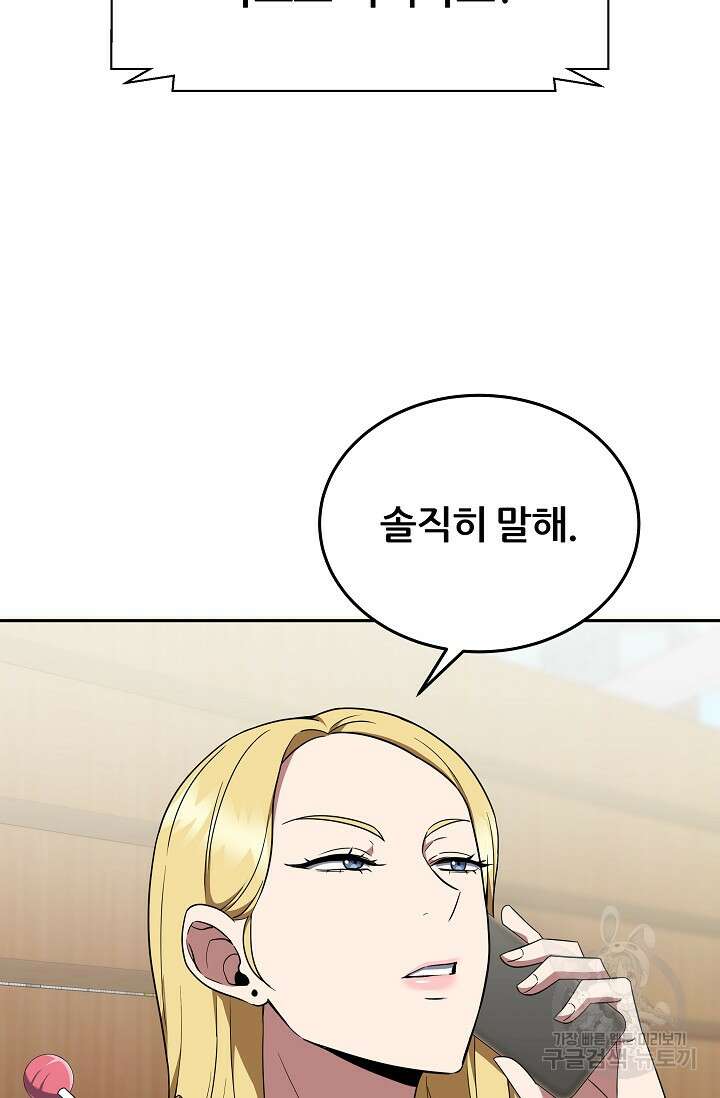 전신의 새벽 8화 11