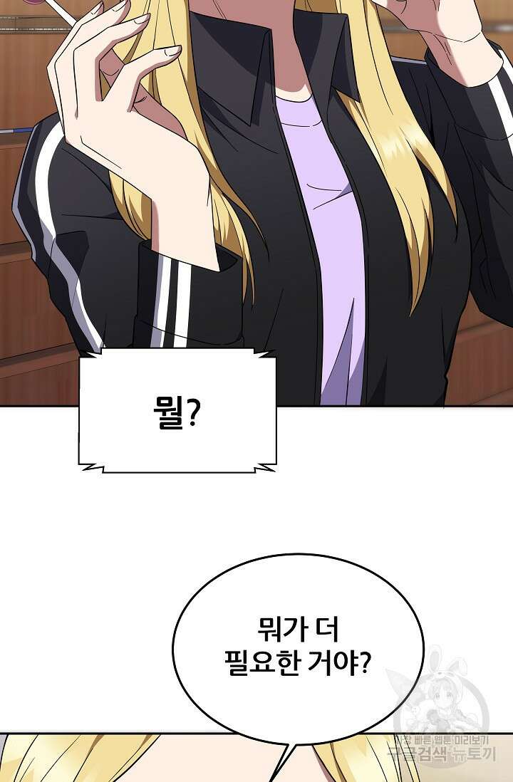 전신의 새벽 8화 12