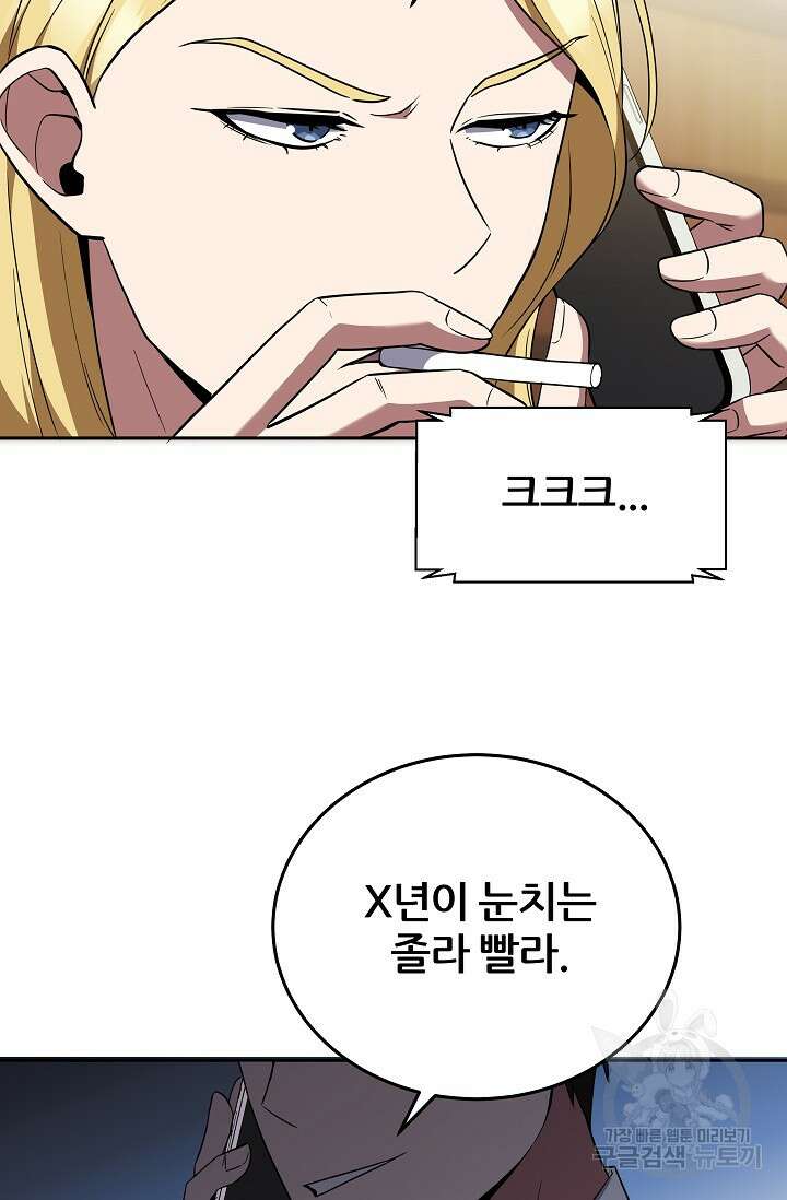 전신의 새벽 8화 13