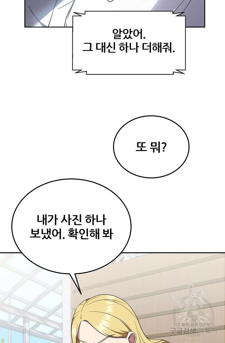 전신의 새벽 8화 15