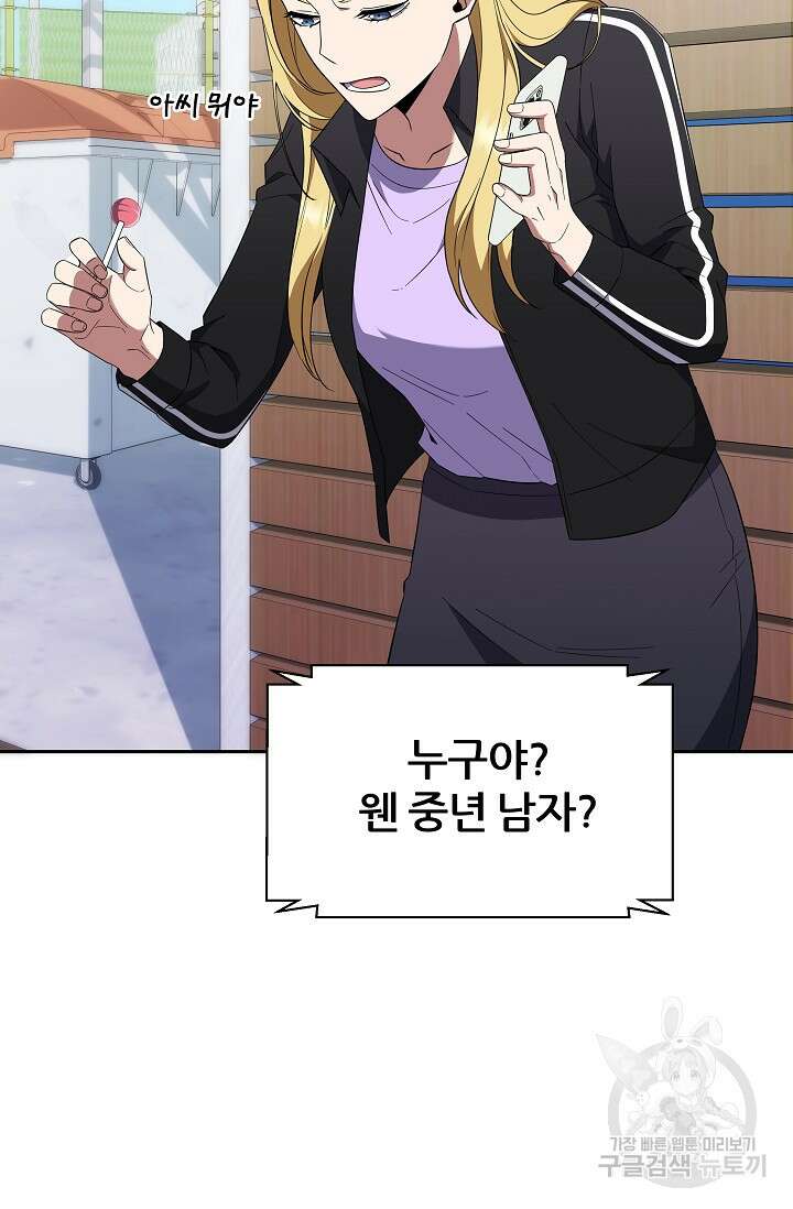 전신의 새벽 8화 16
