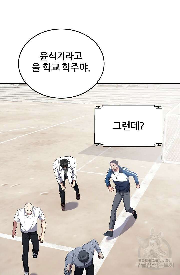 전신의 새벽 8화 17