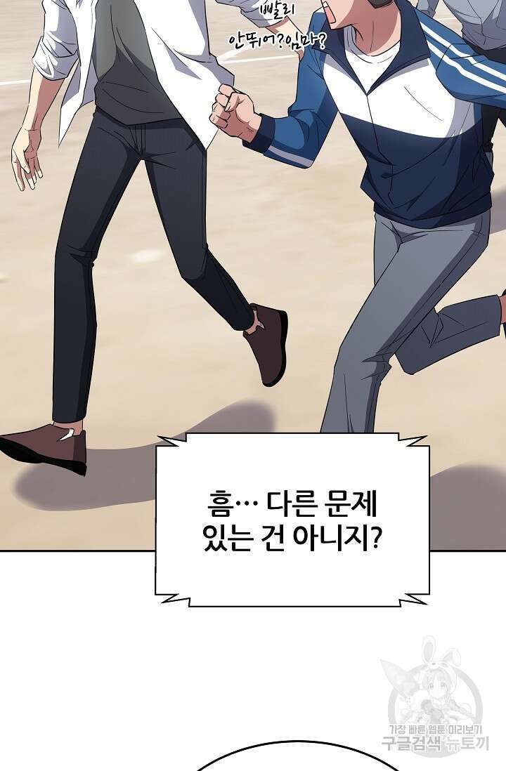 전신의 새벽 8화 19