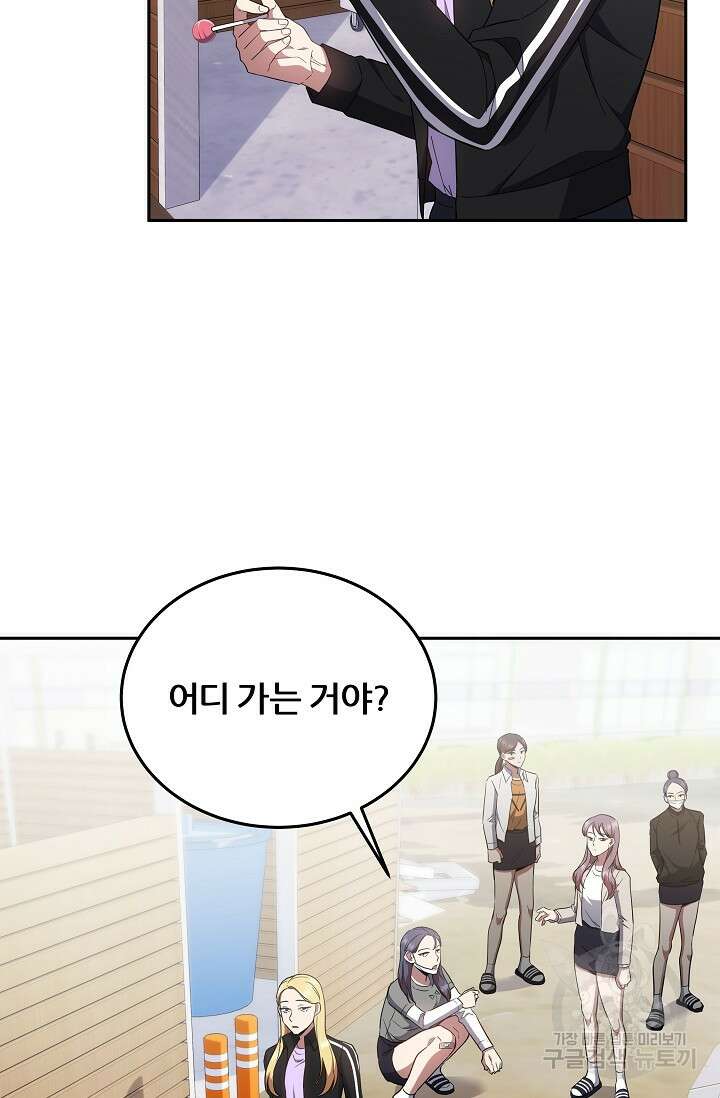 전신의 새벽 8화 22