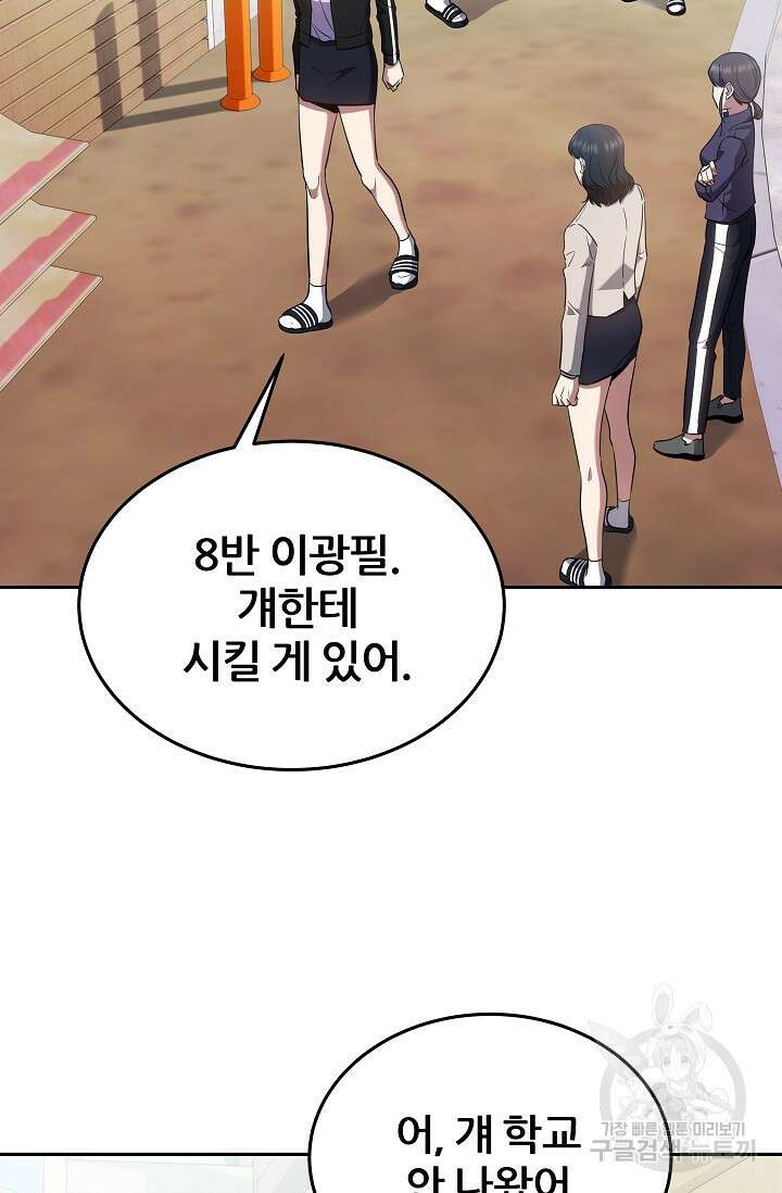 전신의 새벽 8화 23