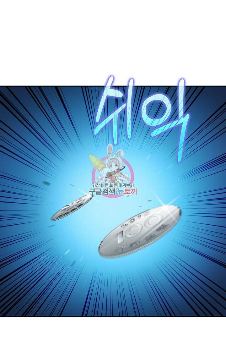전신의 새벽 15화 1
