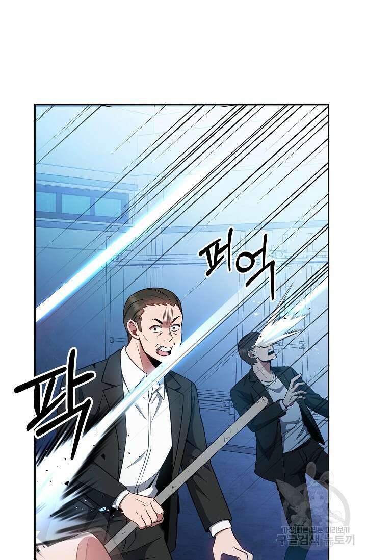 전신의 새벽 15화 2