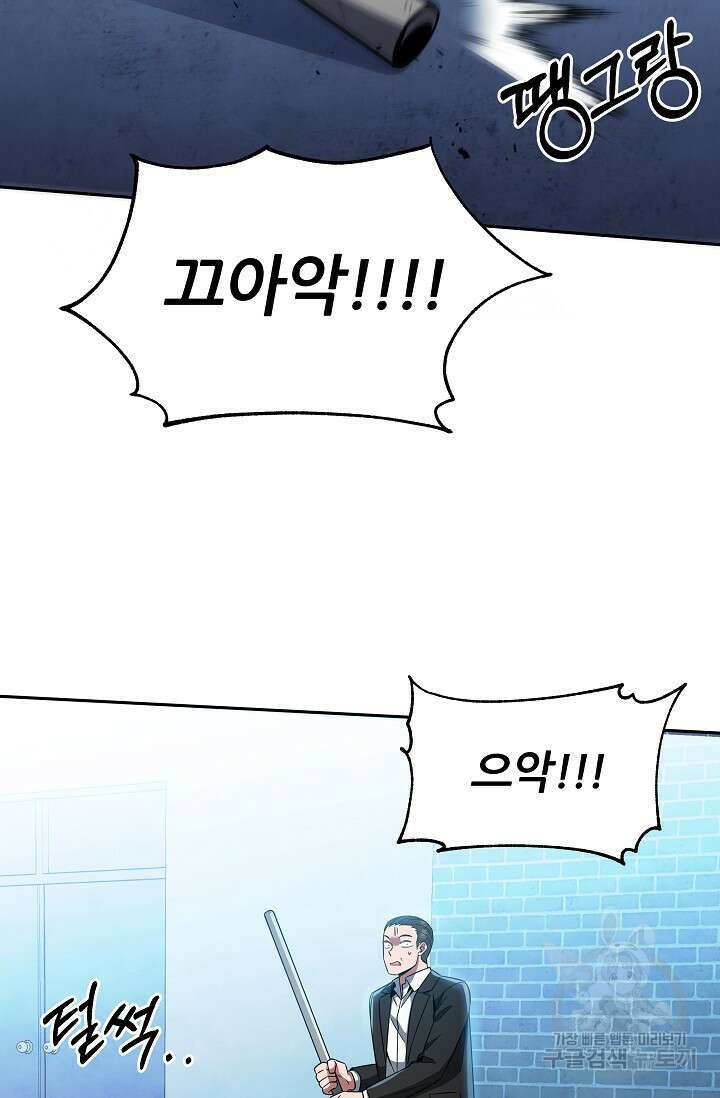 전신의 새벽 15화 4