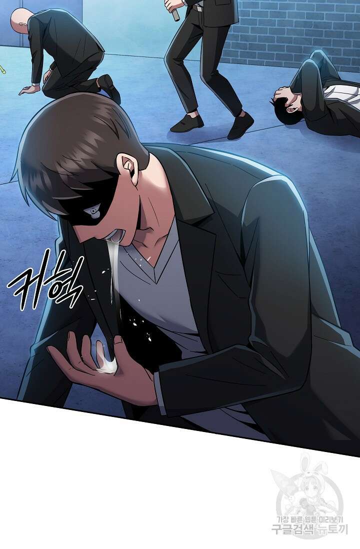 전신의 새벽 15화 5