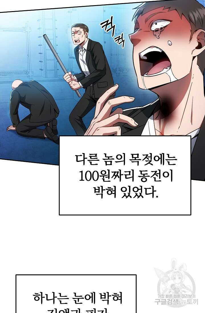 전신의 새벽 15화 7